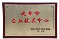 CBPAY官网药业获评“成都市企业技术中心”