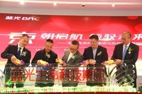 “京”朝起航 领驭将来——蓝光性命科技集团北京总部正式启幕