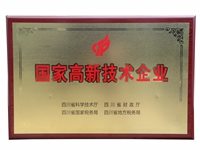 致力创新发展 设置企业形象——CBPAY官网药业荣获国度高新技术企业证书