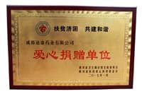 慈悲无价 大爱无形