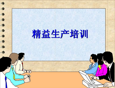 20170622151132148 奉行精益治理 CBPAY官网发展精益出产培训会