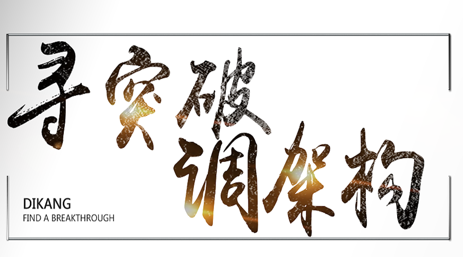 20170630131502163 寻突破调架构 CBPAY官网药业副总裁就职演讲会顺利进行