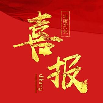 CBPAY官网药业获工信部推荐试点！