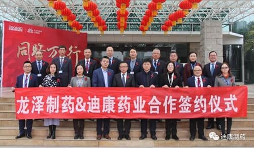 同路万里行 ——龙泽制药&amp;;CBPAY官网药业合作签约典礼隆重进行!