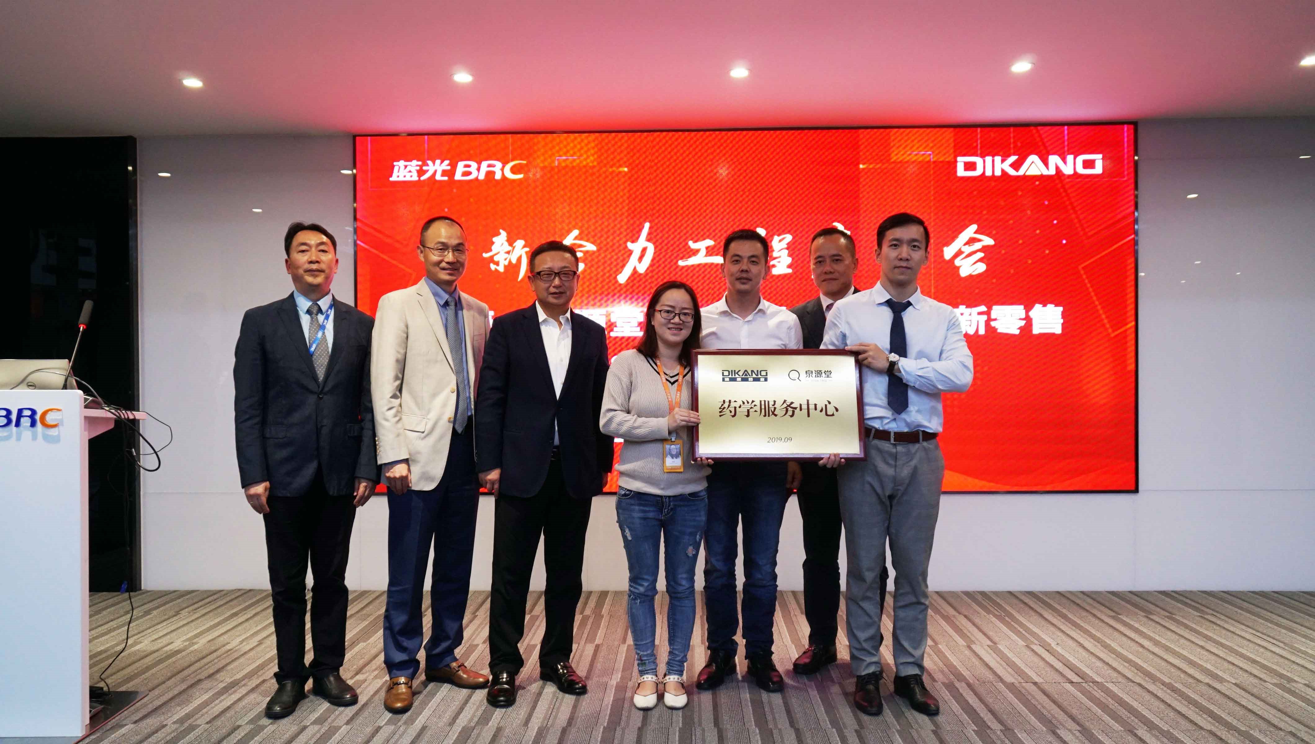 新合力工程启动会——CBPAY官网·来历堂·新医势携手打造新零售