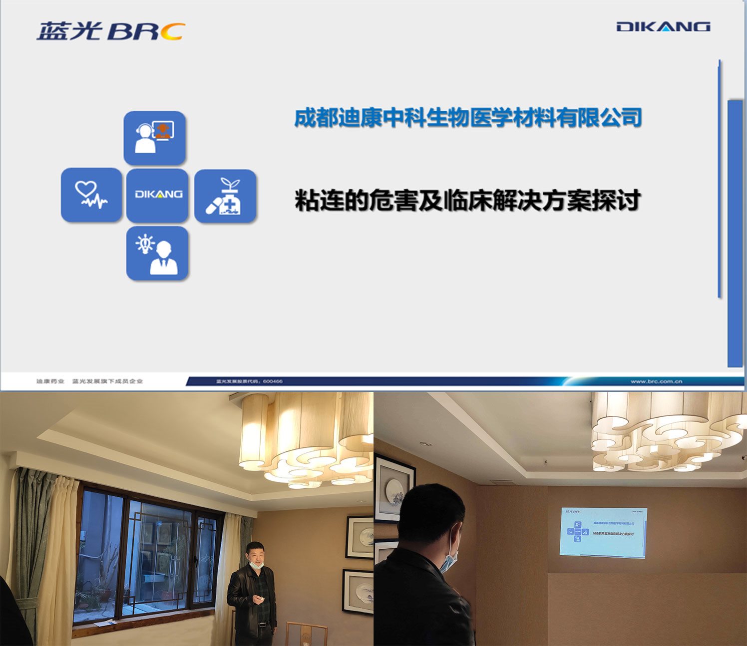 【企业新闻】 线上线下双“破冰”—CBPAY官网中科市场推广行动1