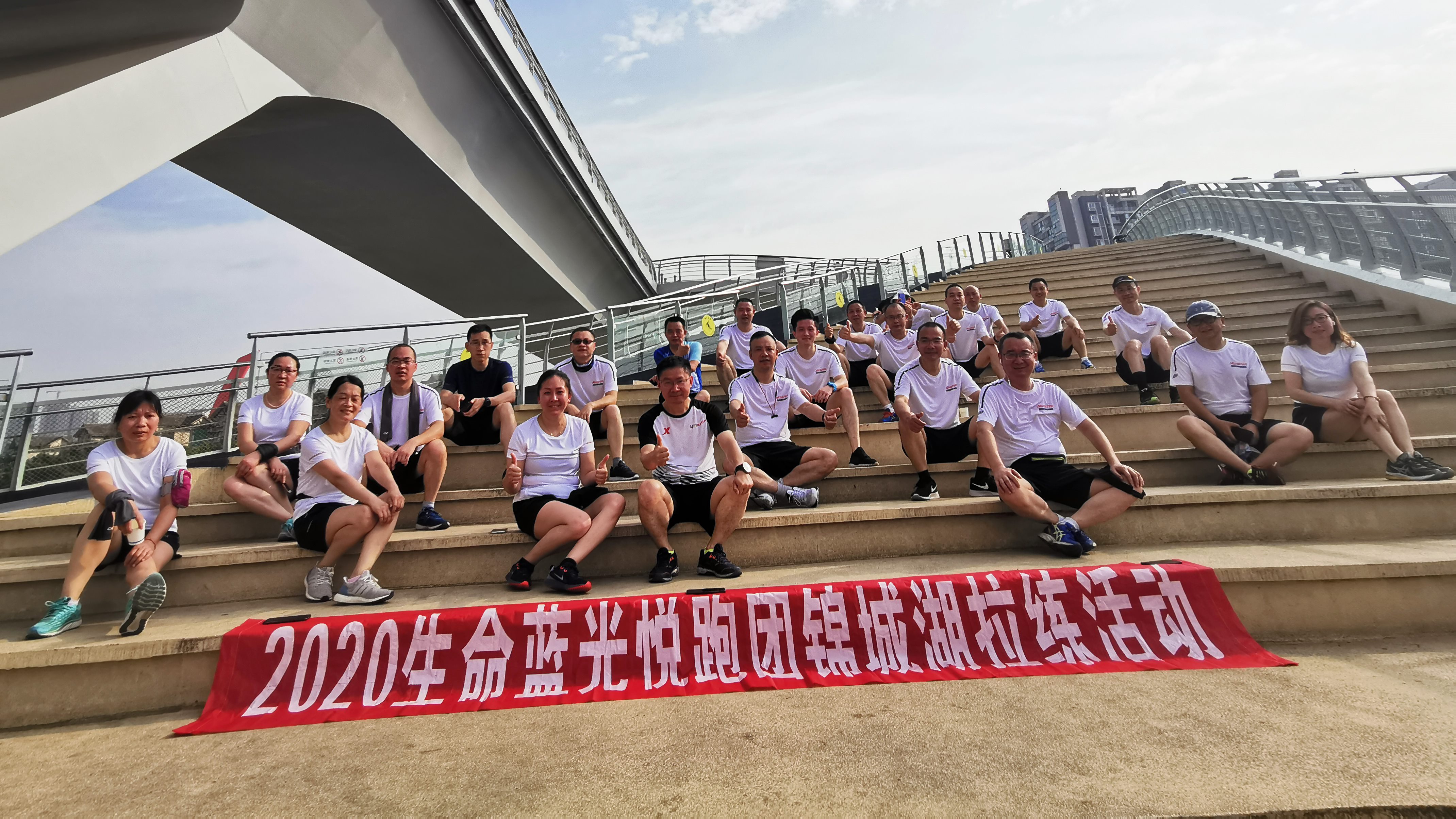 【企业活动】我活动 我健康 我欢乐——疫情后性命蓝光悦跑团2020年第一跑！