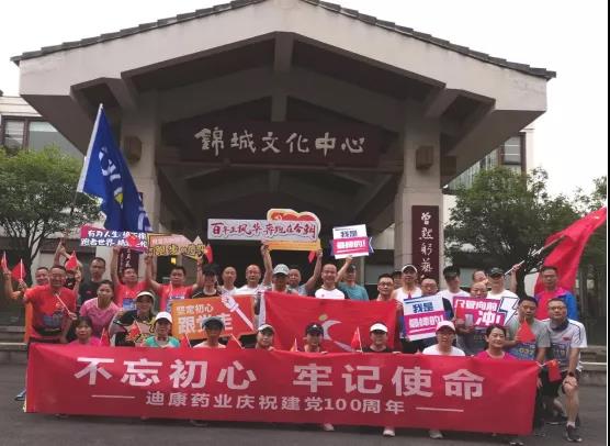 CBPAY官网药业“欢乐健康跑”