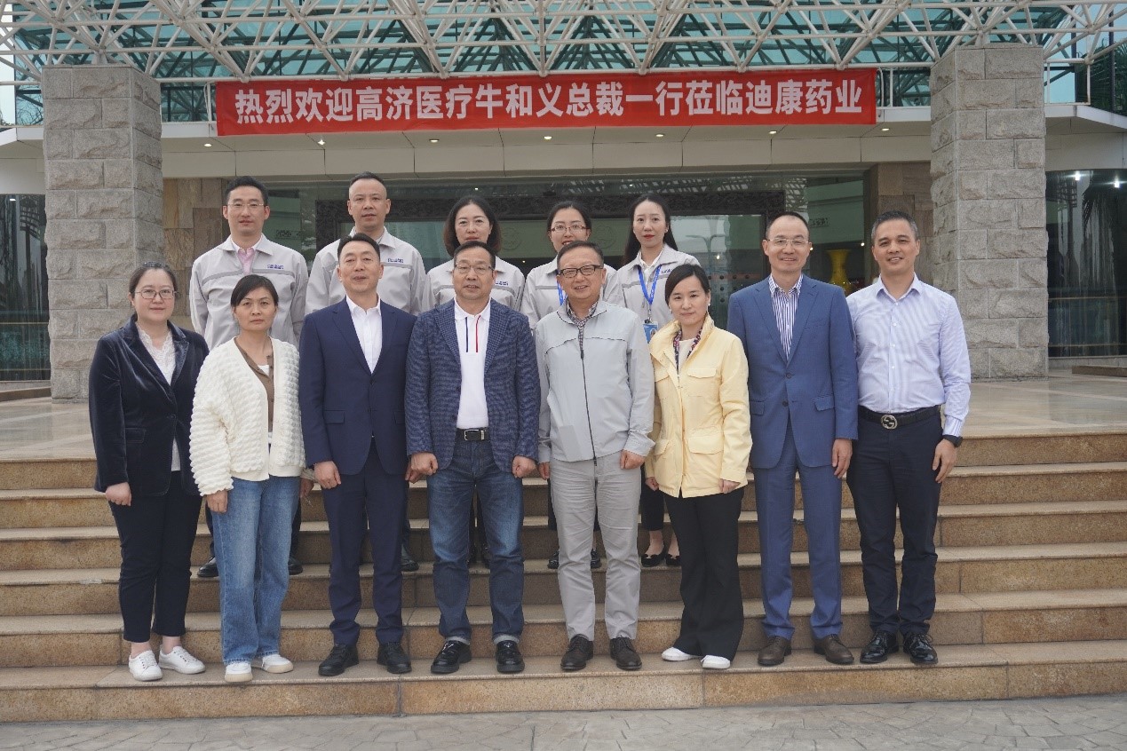 【企业新闻】携手登高 和衷共济——高济医疗：鸵遄懿靡恍休傲貱BPAY官网药业参观领导