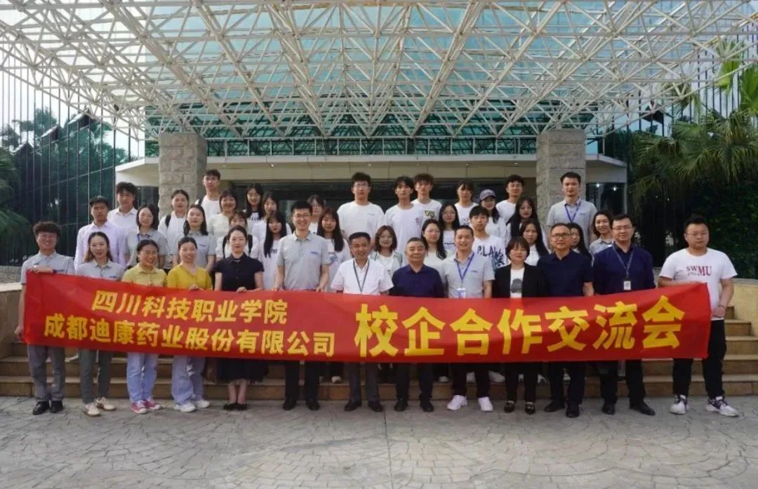 【企业新闻】深入校企合作，加强校企互动——（三）四川科技职业学院走进CBPAY官网药业发展校企合作互换