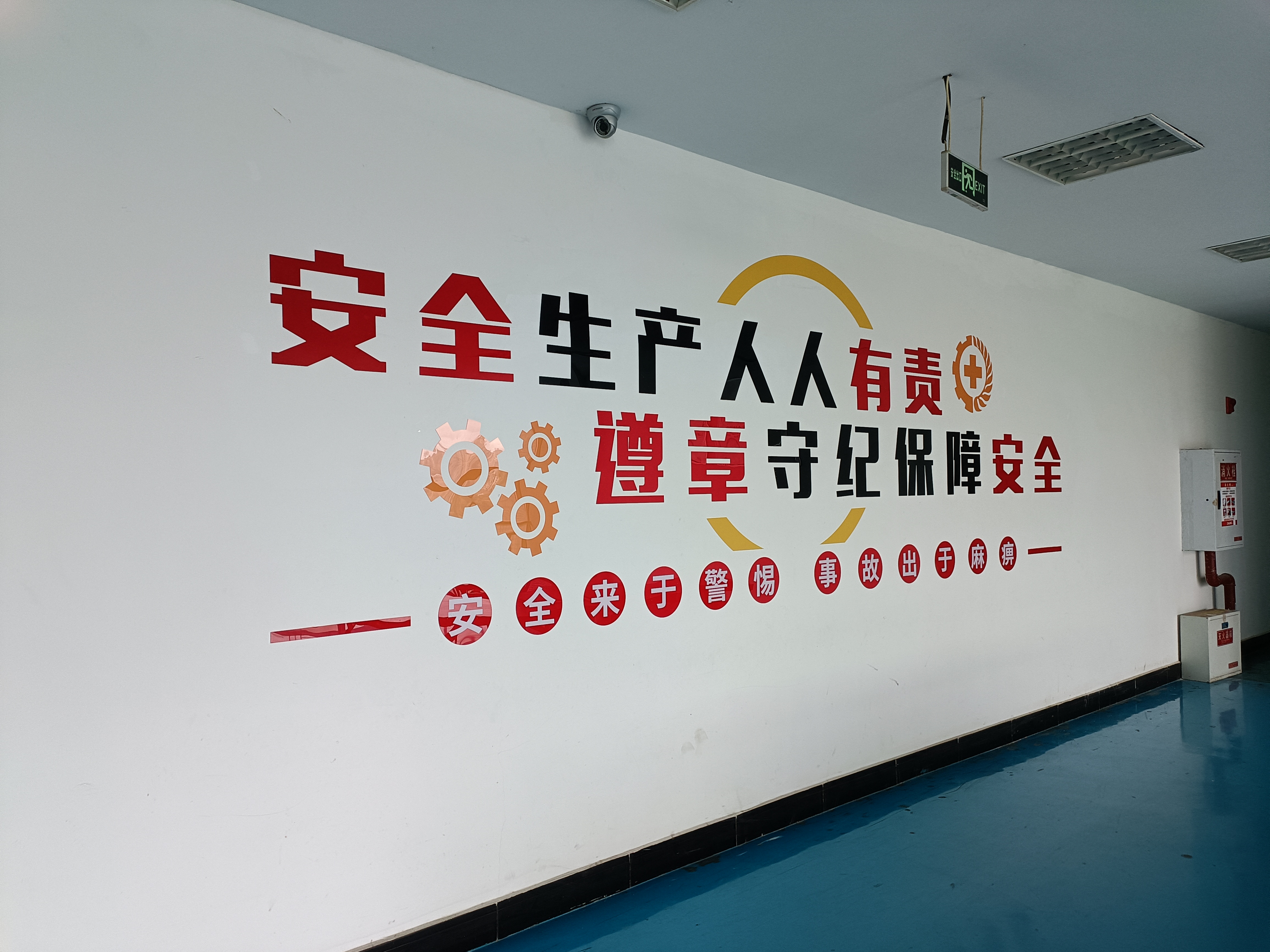 【企业新闻】人人讲安全 个个会应急——CBPAY官网药业安全出产月活动杰出开局