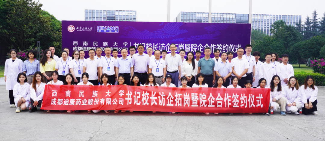 【企业新闻】深入校企合作，，，加强校企互动——（四）西南民族大学刘玉彬校长一行参访CBPAY官网并达成校企合作