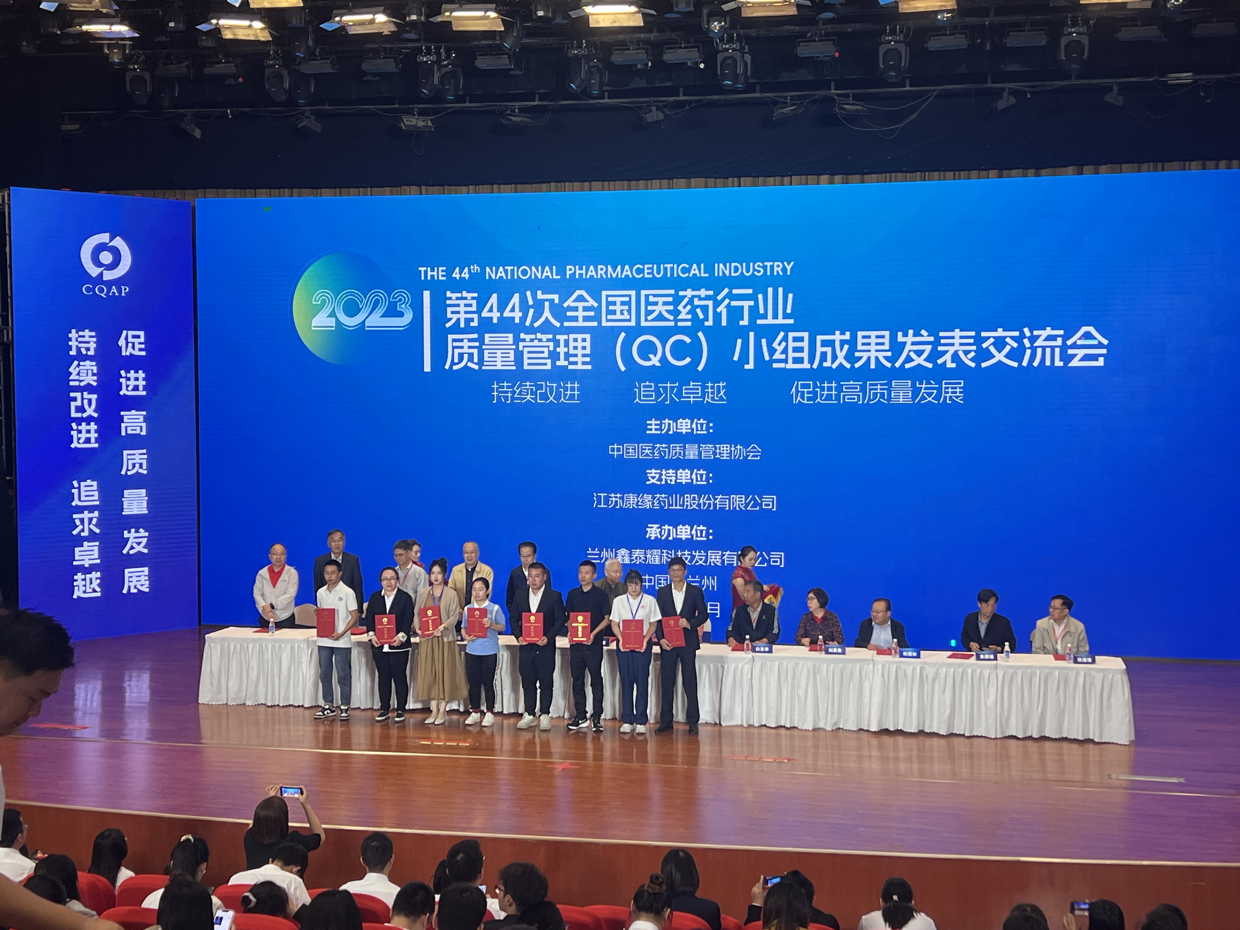 【企业新闻】匠心制作 质量为先——CBPAY官网QC课题荣获2023年度全国质量治理QC小组活动一等成就