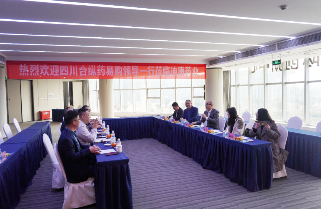 【企业新闻】适应新局势 拓展新业务——四川合纵药易购医药辅导一行莅临CBPAY官网药业合作洽谈