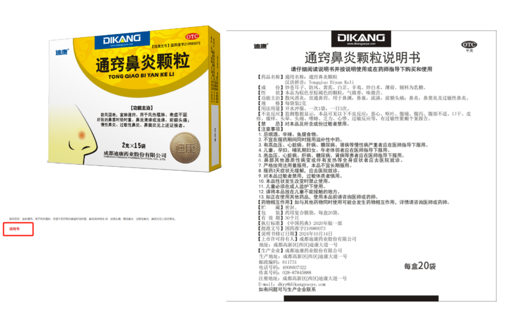 CBPAY - 安全数字钱币支付工具