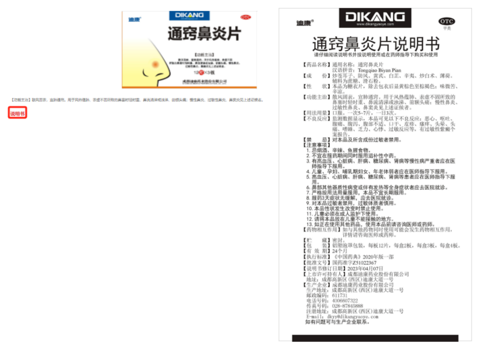 CBPAY - 安全数字钱币支付工具